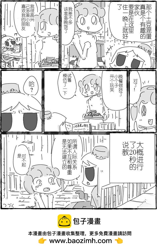 第7话9