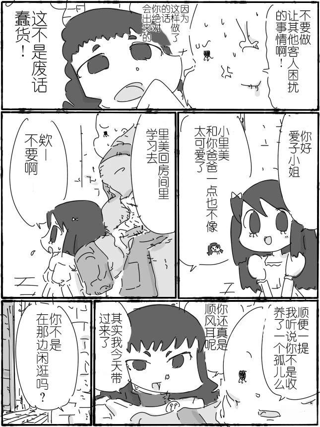第13话10