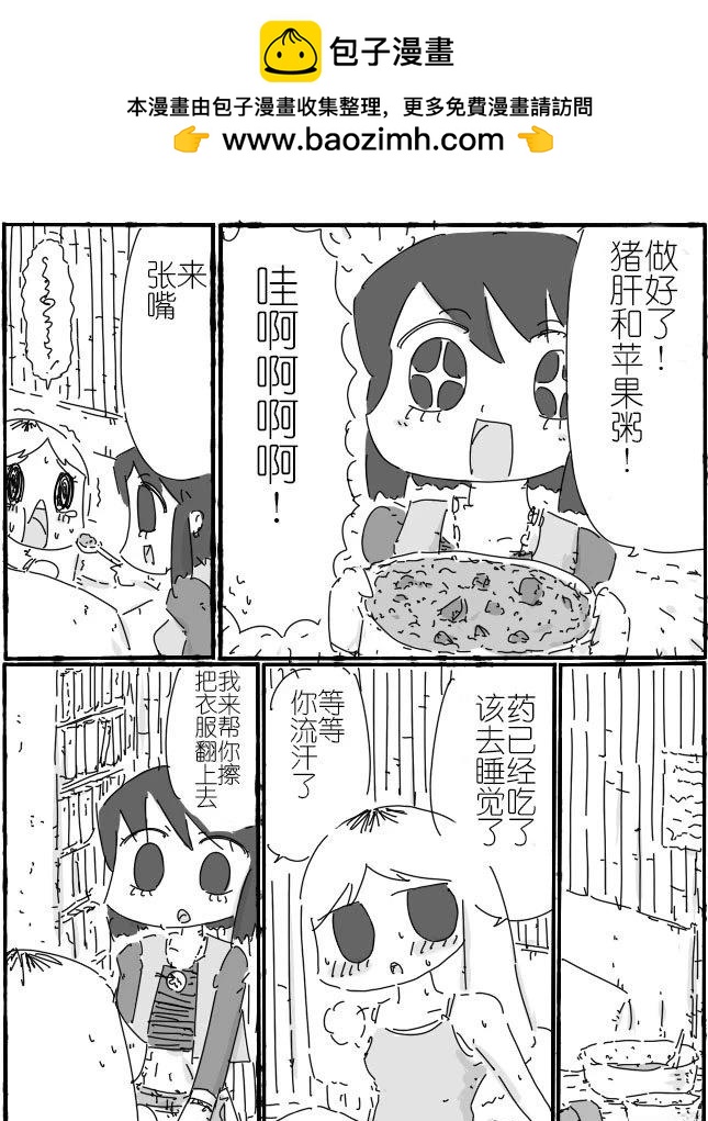 第13话3