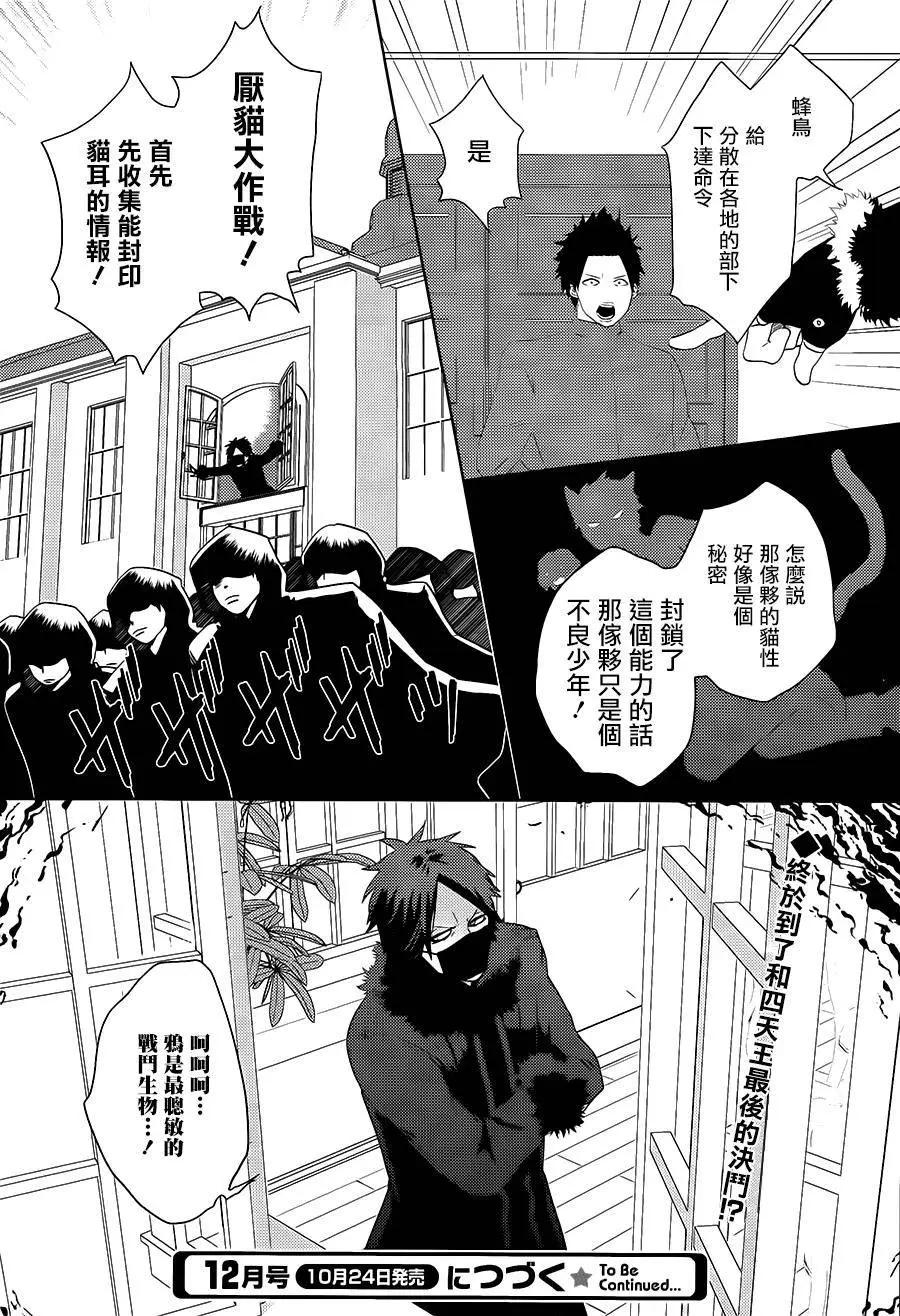 第04回24