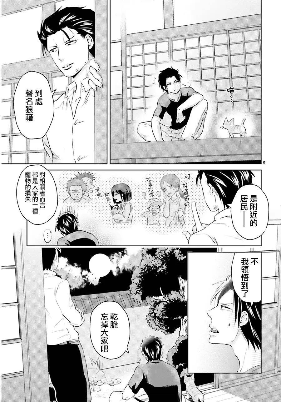 第12回8