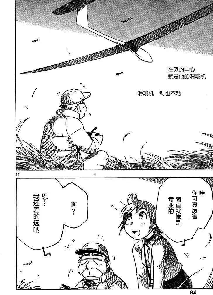 第02回11