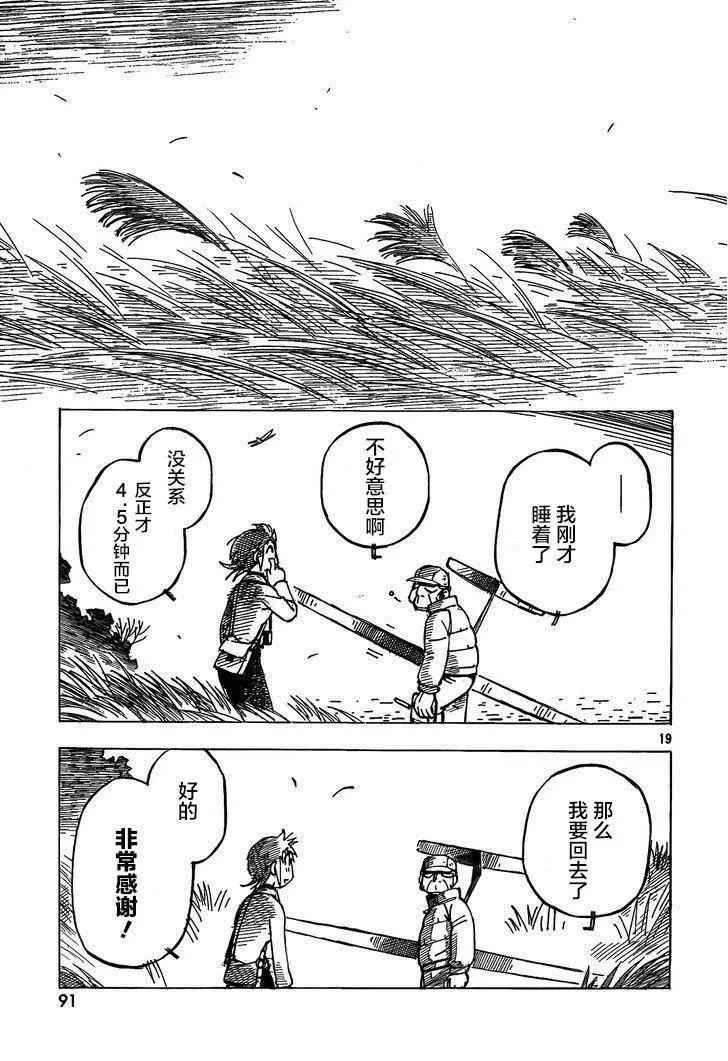 第02回18