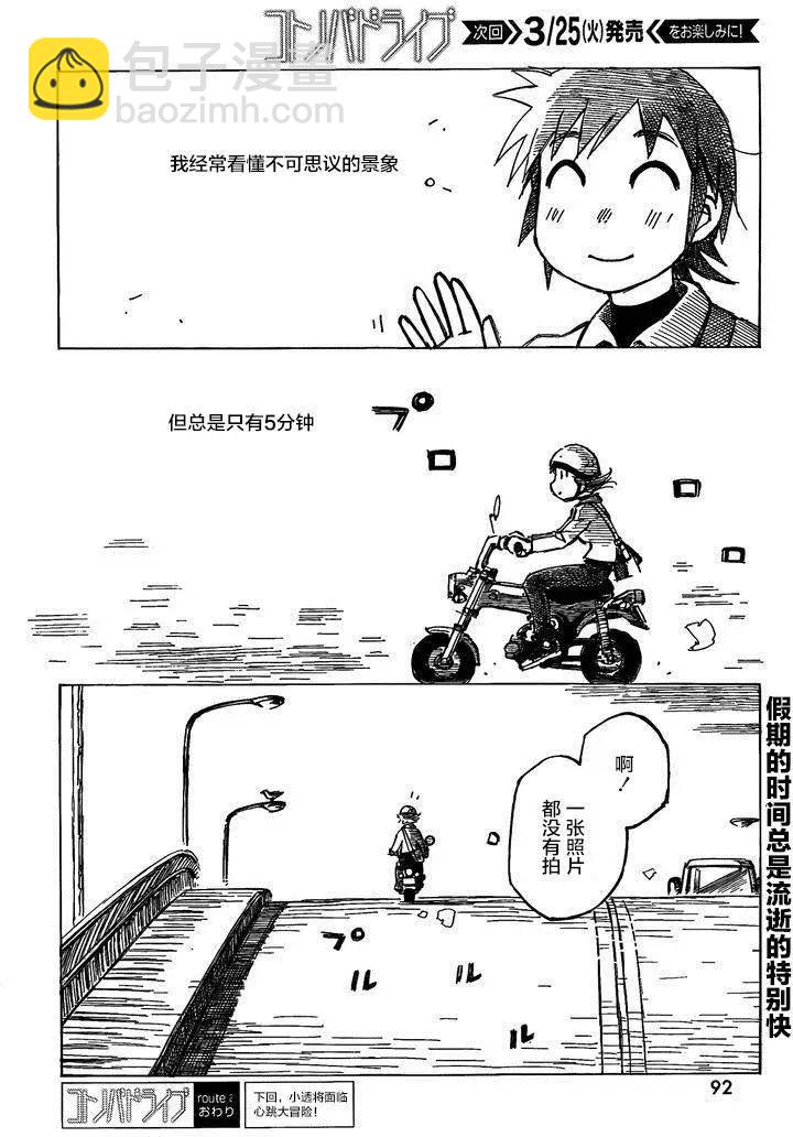 第02回19