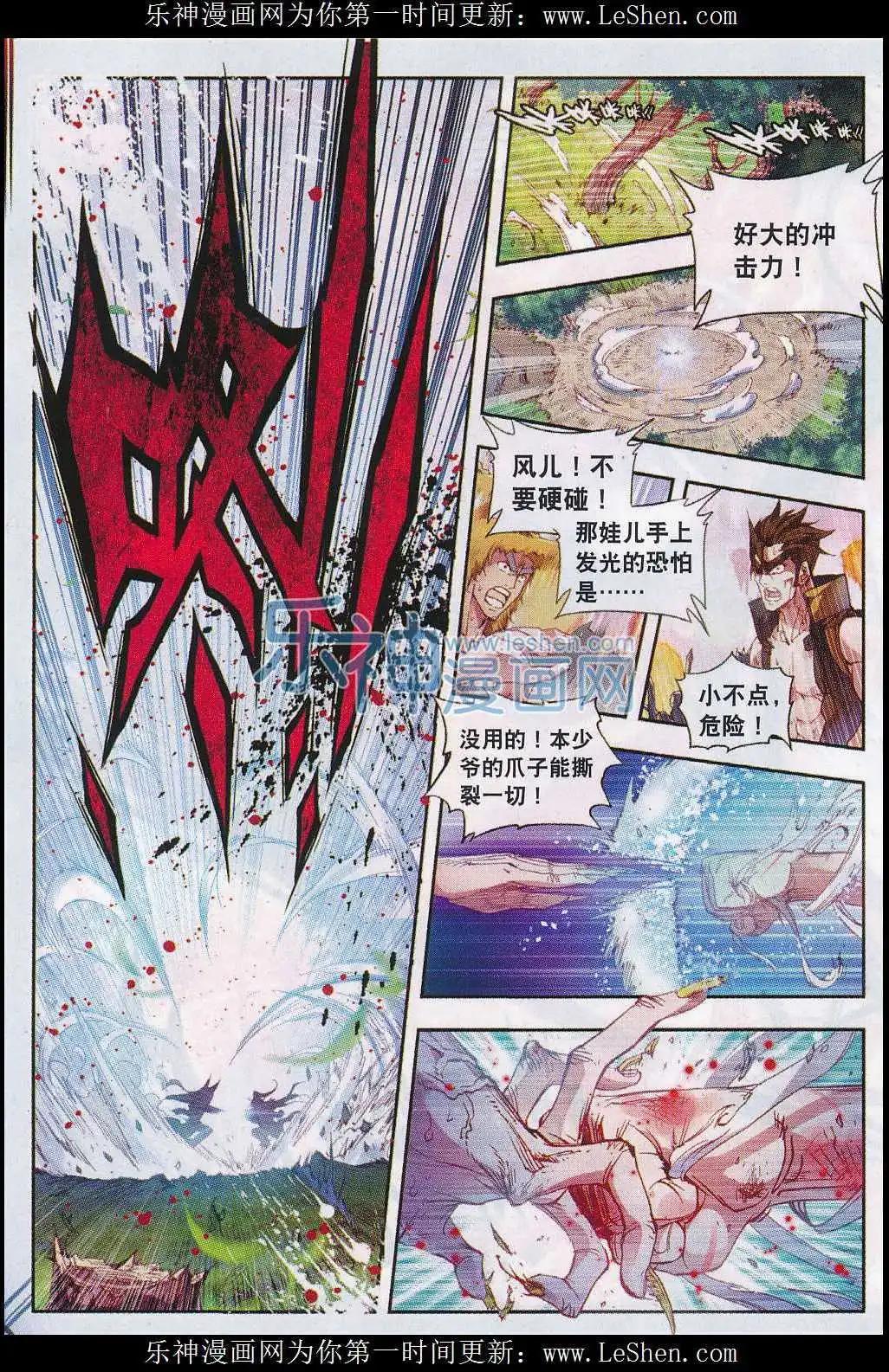 第3话 天才陨落10