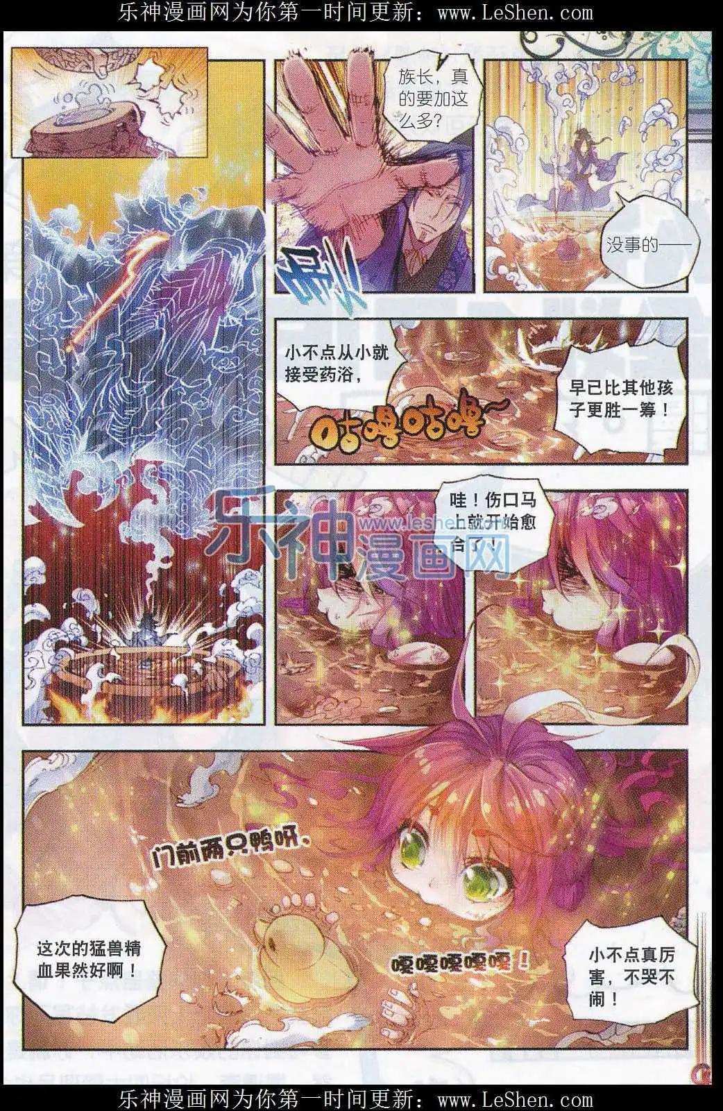 第3话 天才陨落20