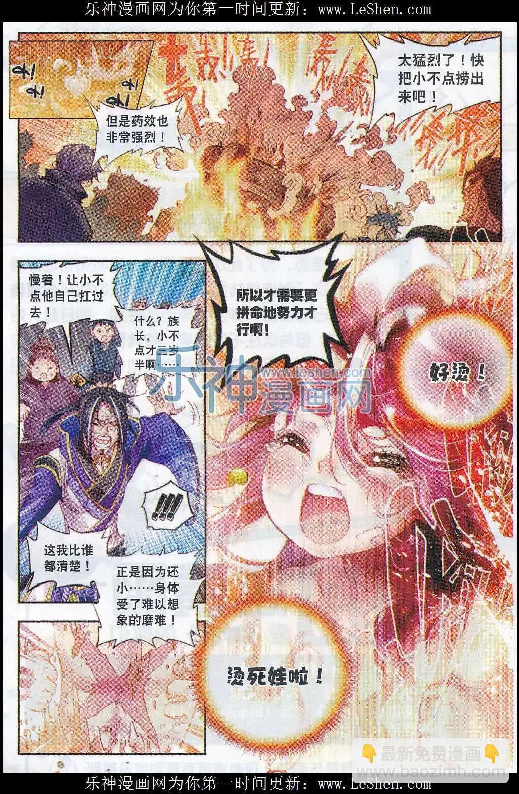 第3话 天才陨落21