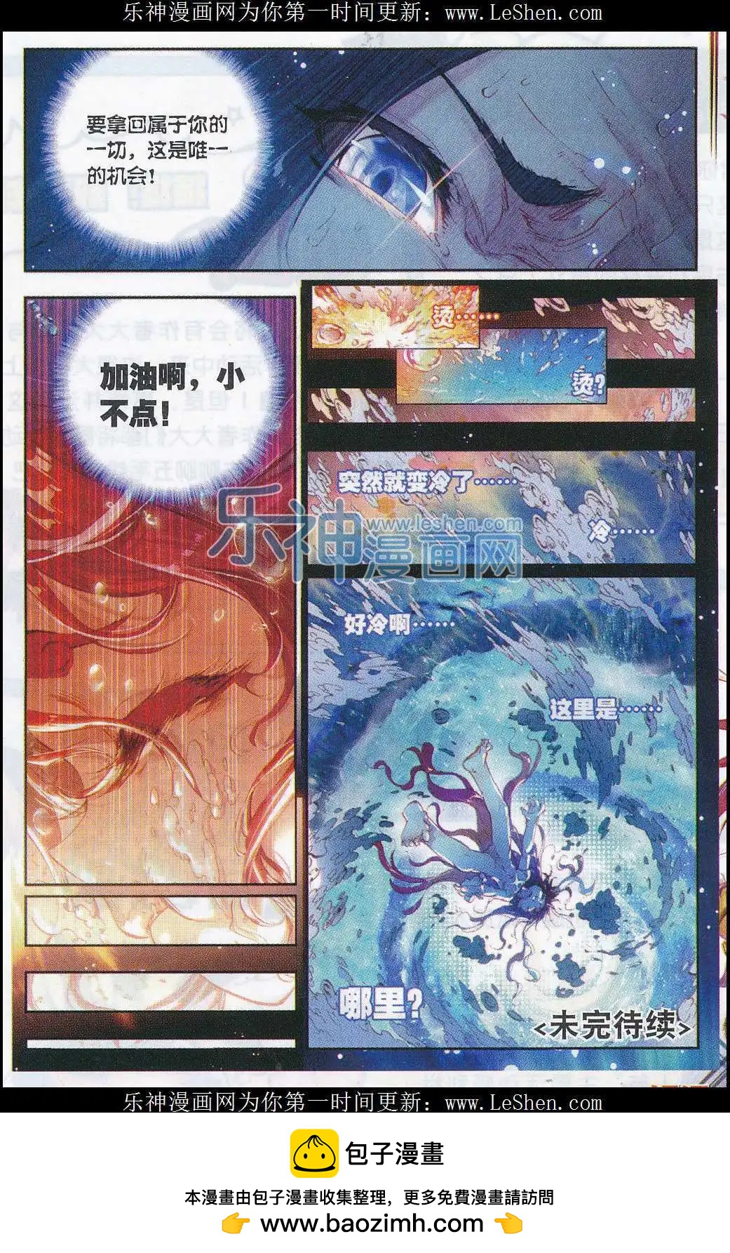 第3话 天才陨落22