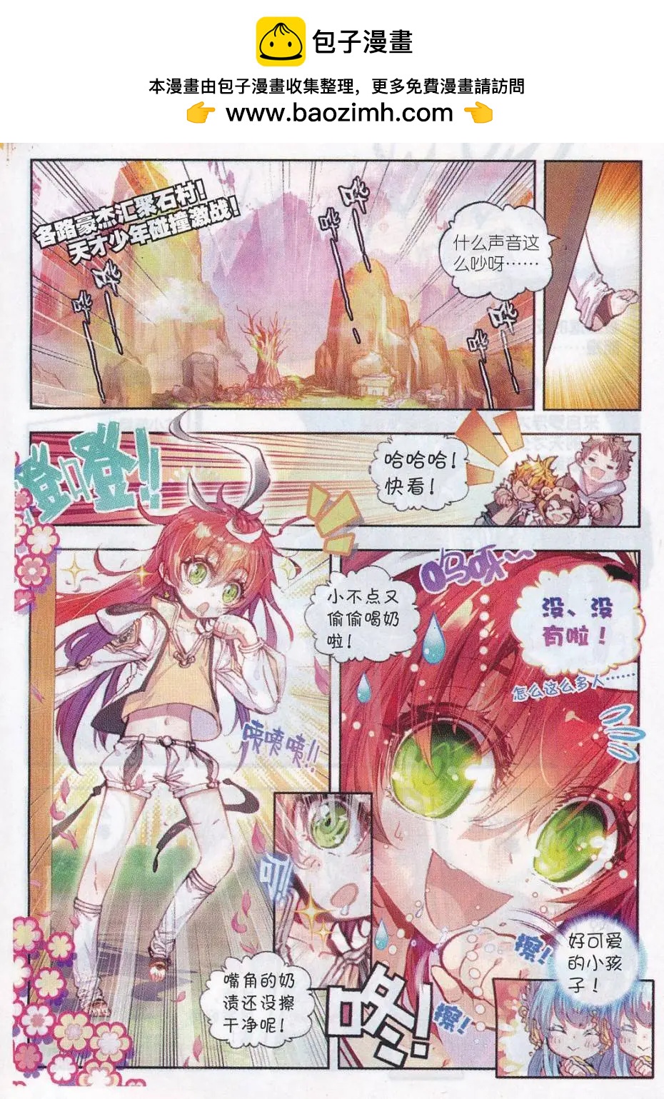 第15话 蒙了？！1