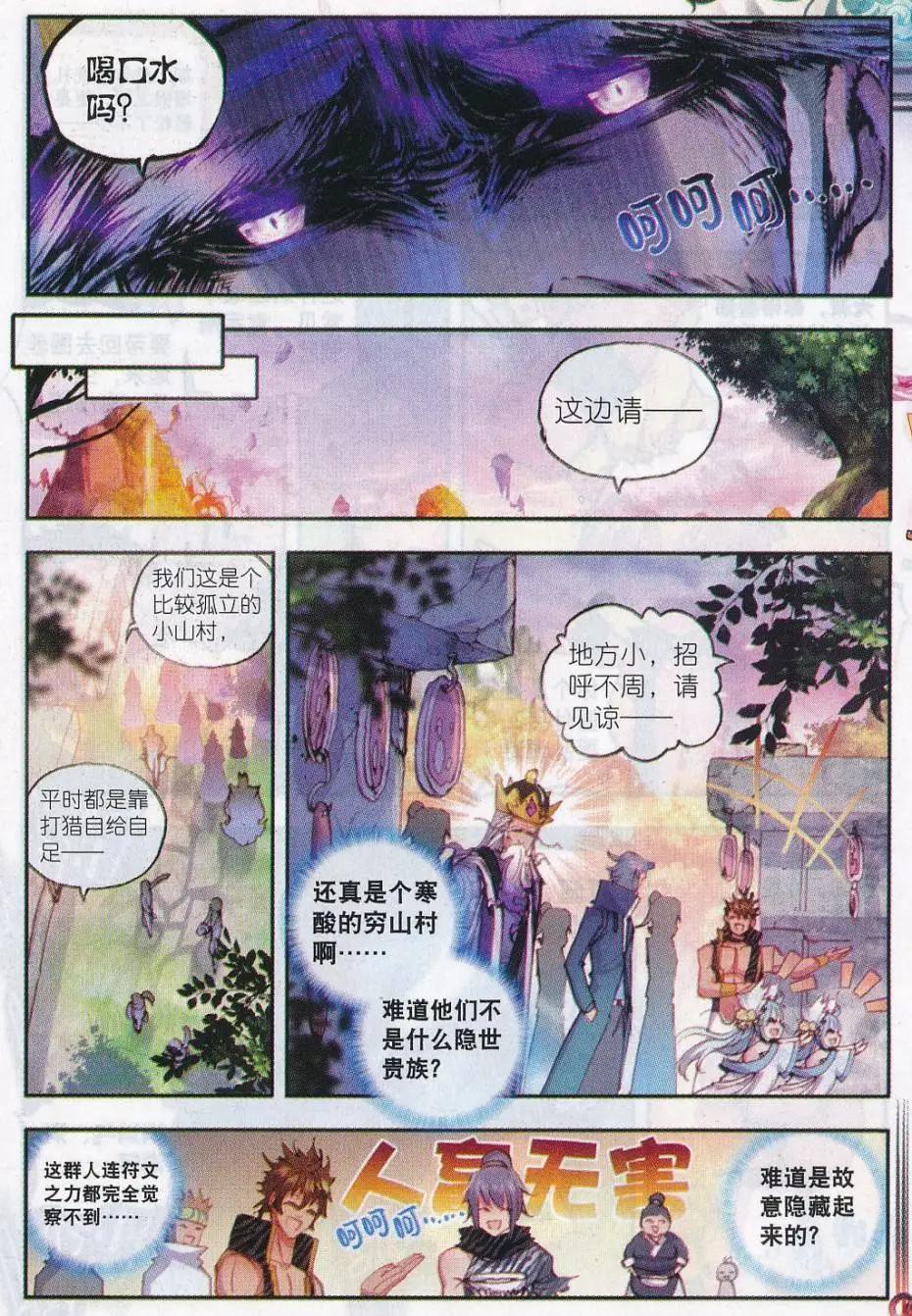 第15话 蒙了？！10