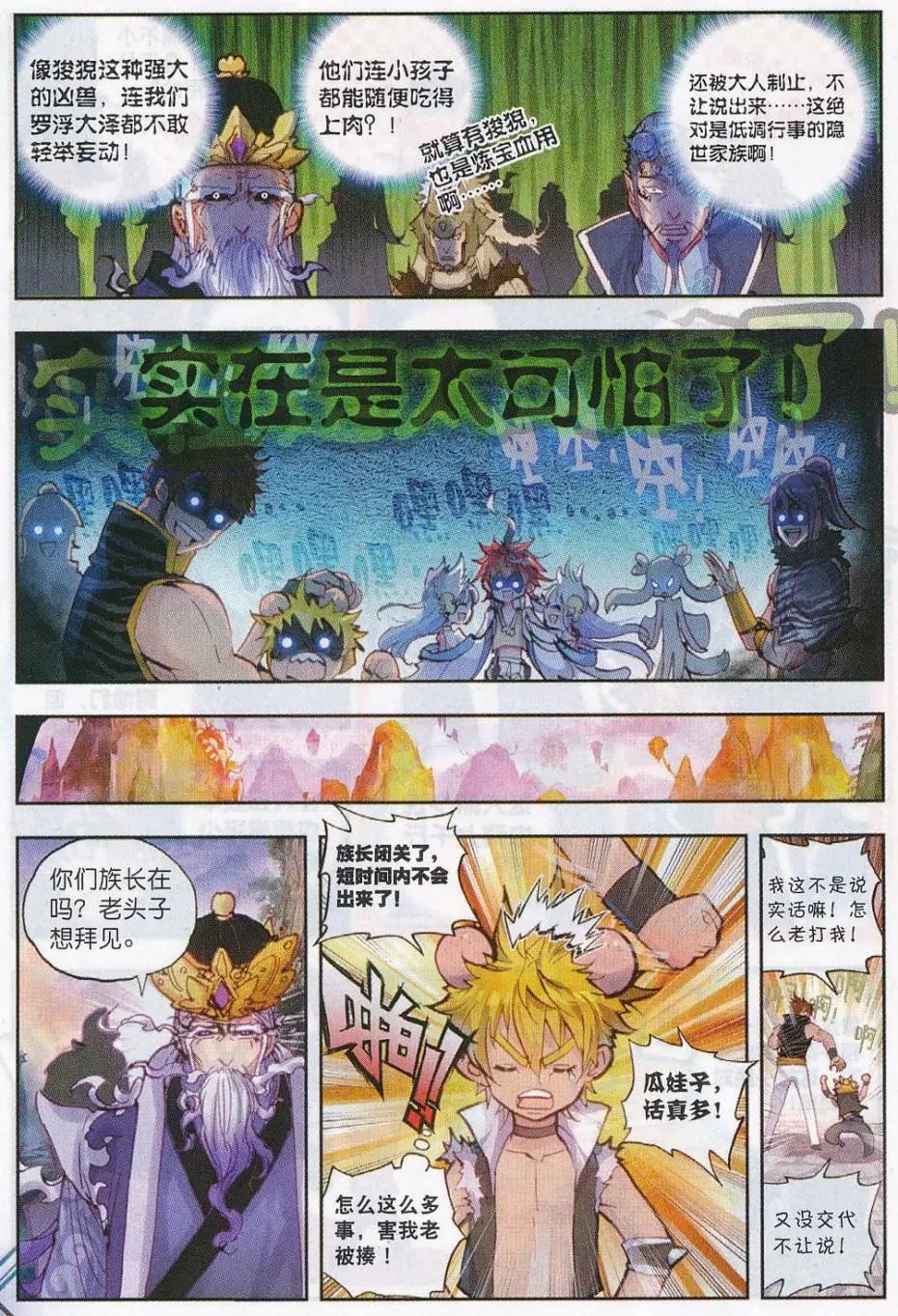 第15话 蒙了？！15