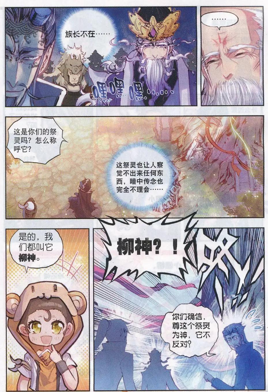 第15话 蒙了？！16