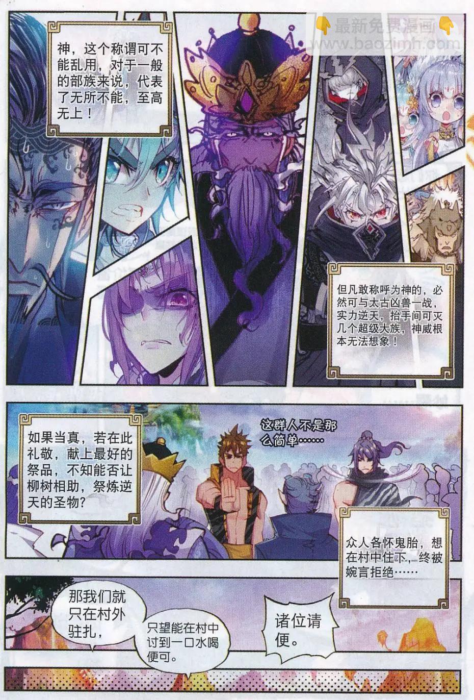 第15话 蒙了？！17