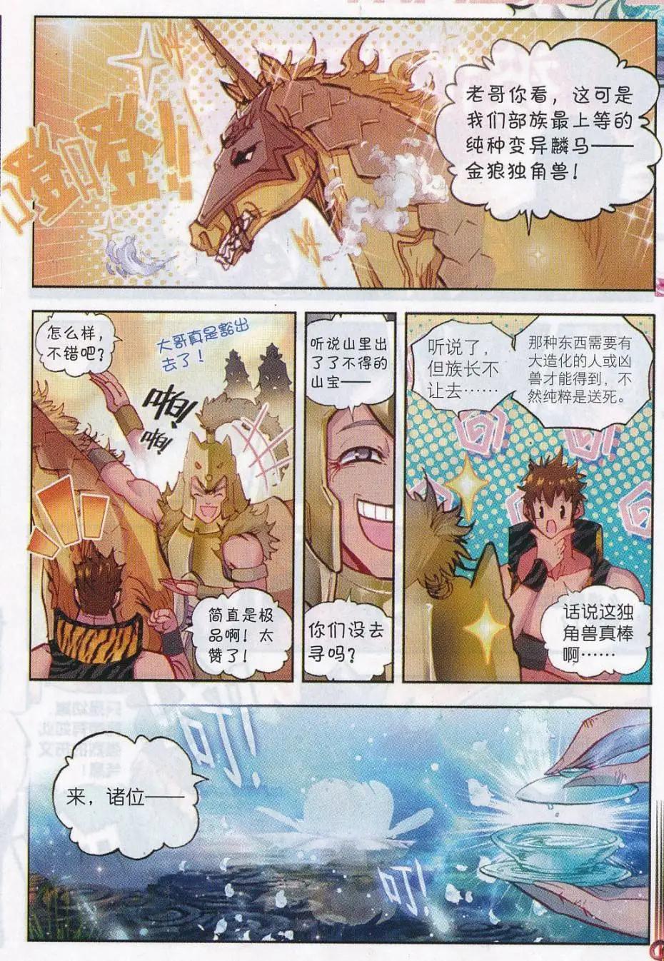 第15话 蒙了？！18