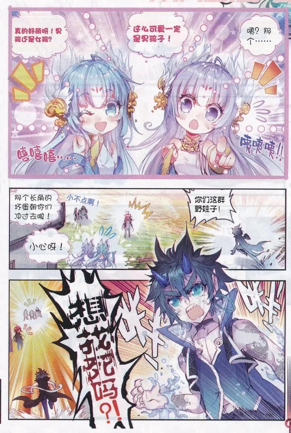 第15话 蒙了？！2