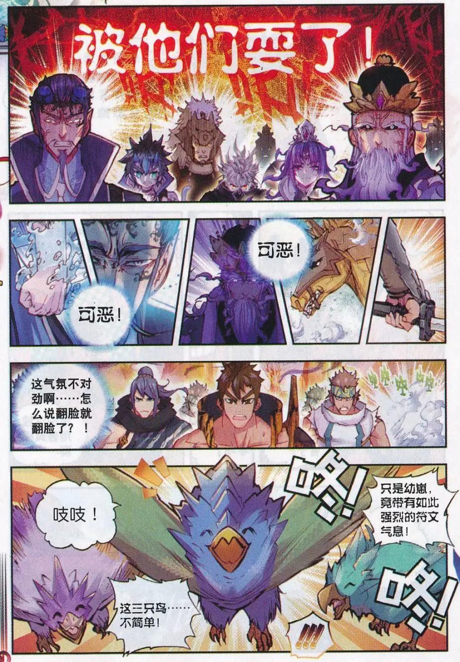 第15话 蒙了？！21