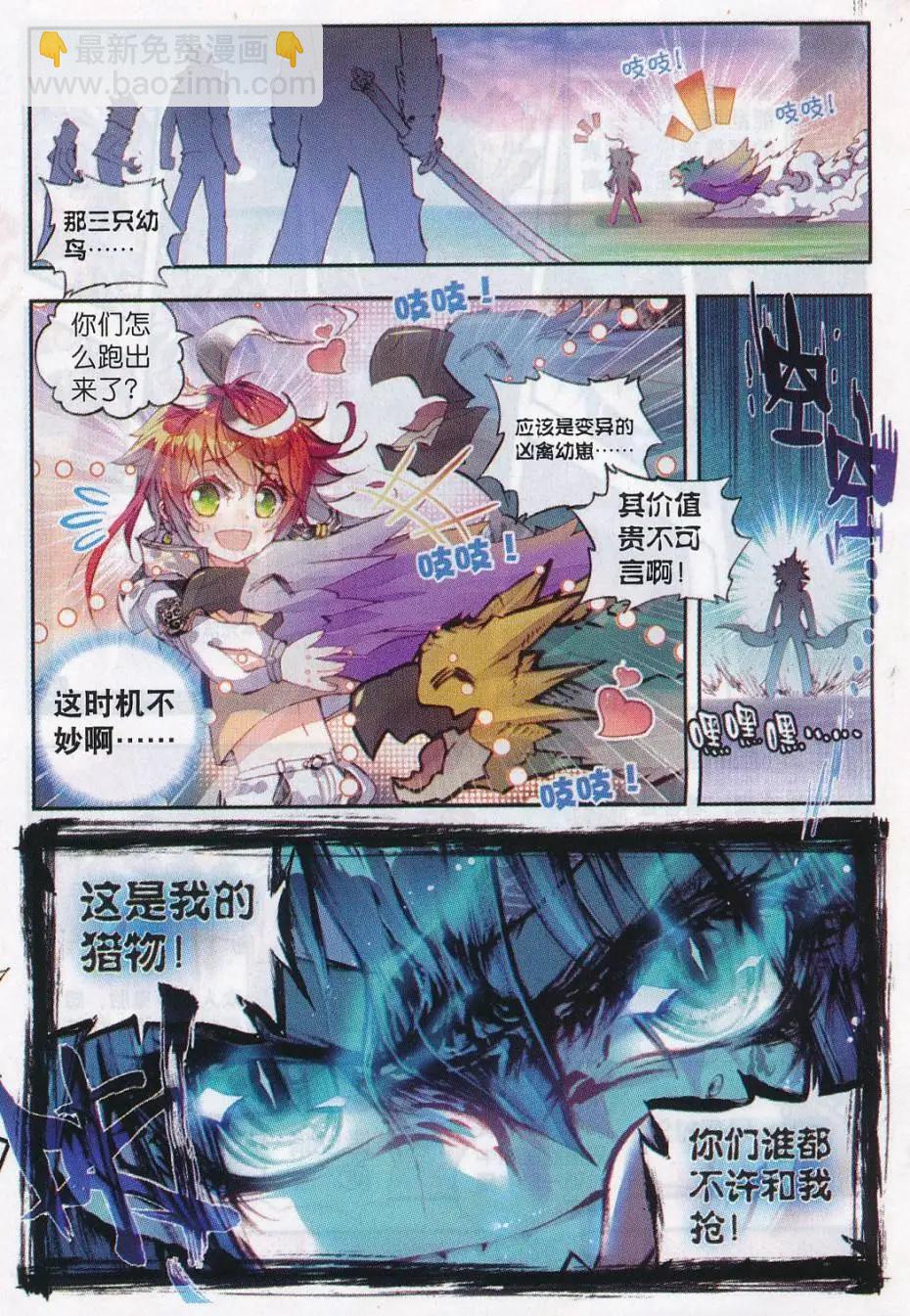 第15话 蒙了？！22