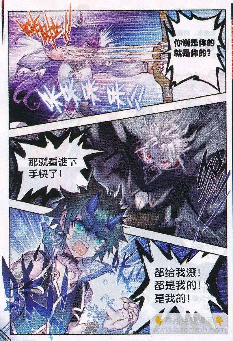 第15话 蒙了？！23