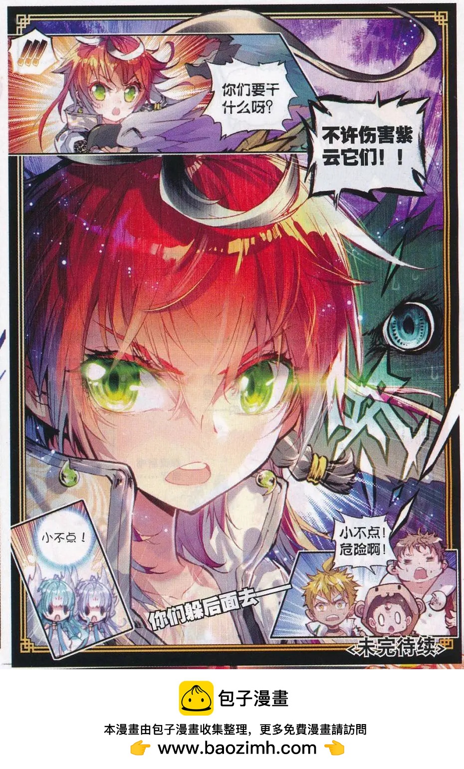 第15话 蒙了？！24