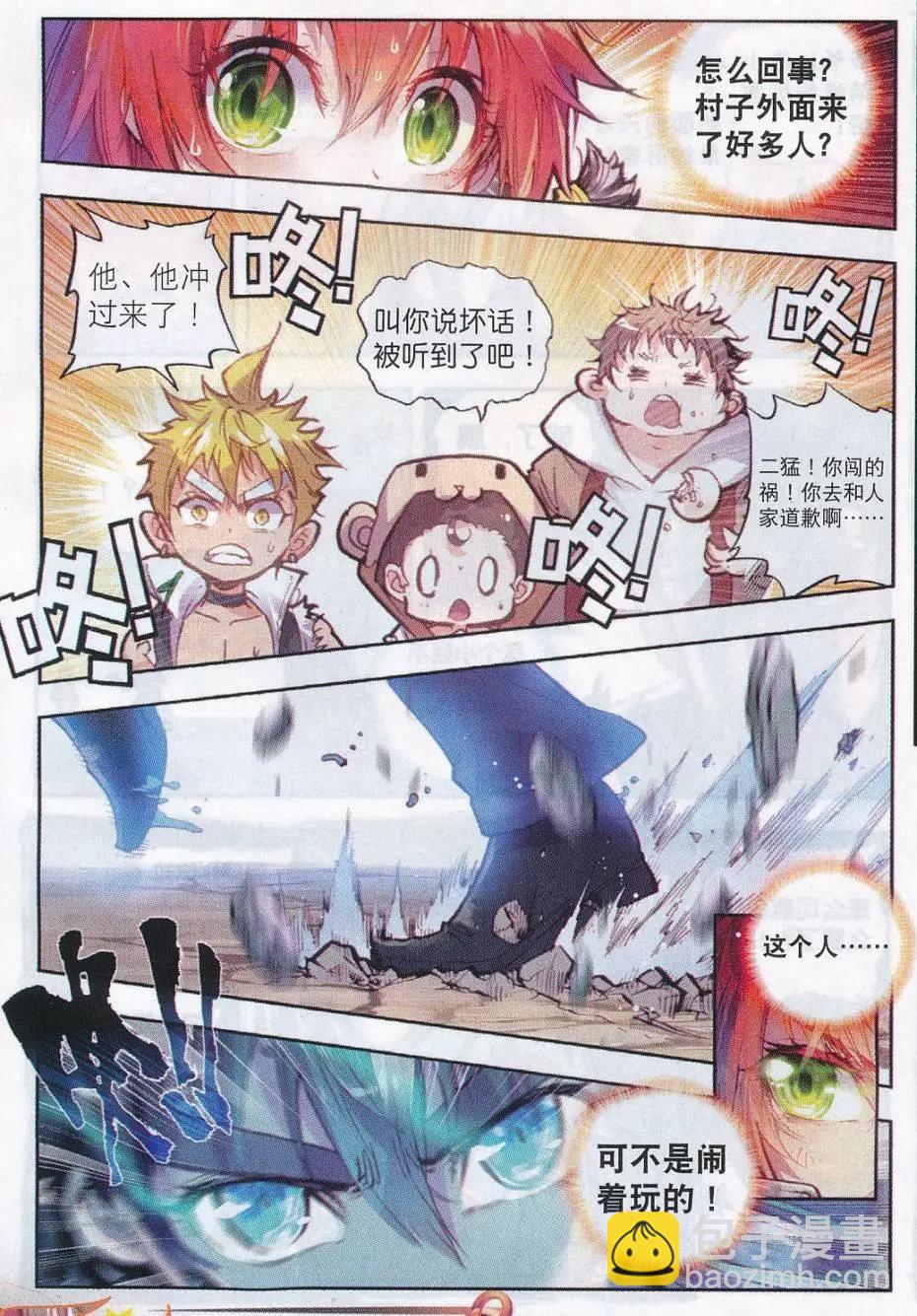 第15话 蒙了？！3