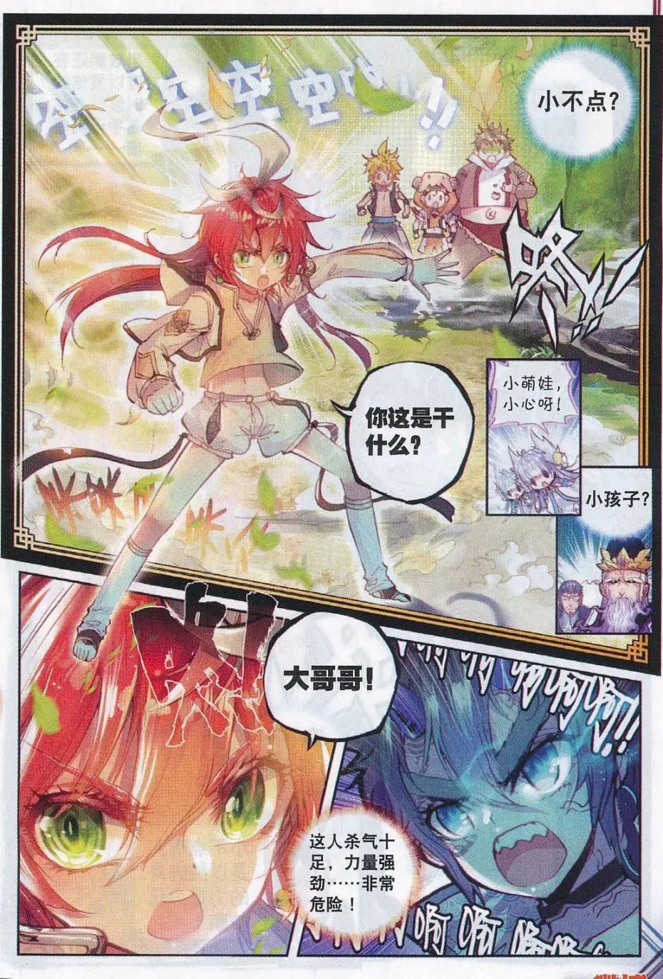 第15话 蒙了？！4