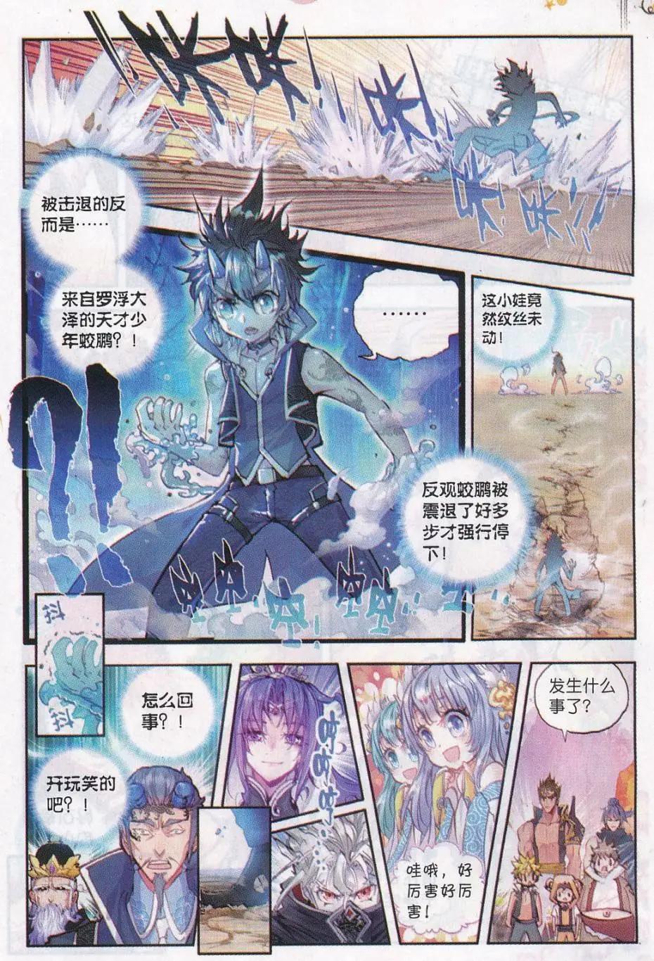 第15话 蒙了？！6