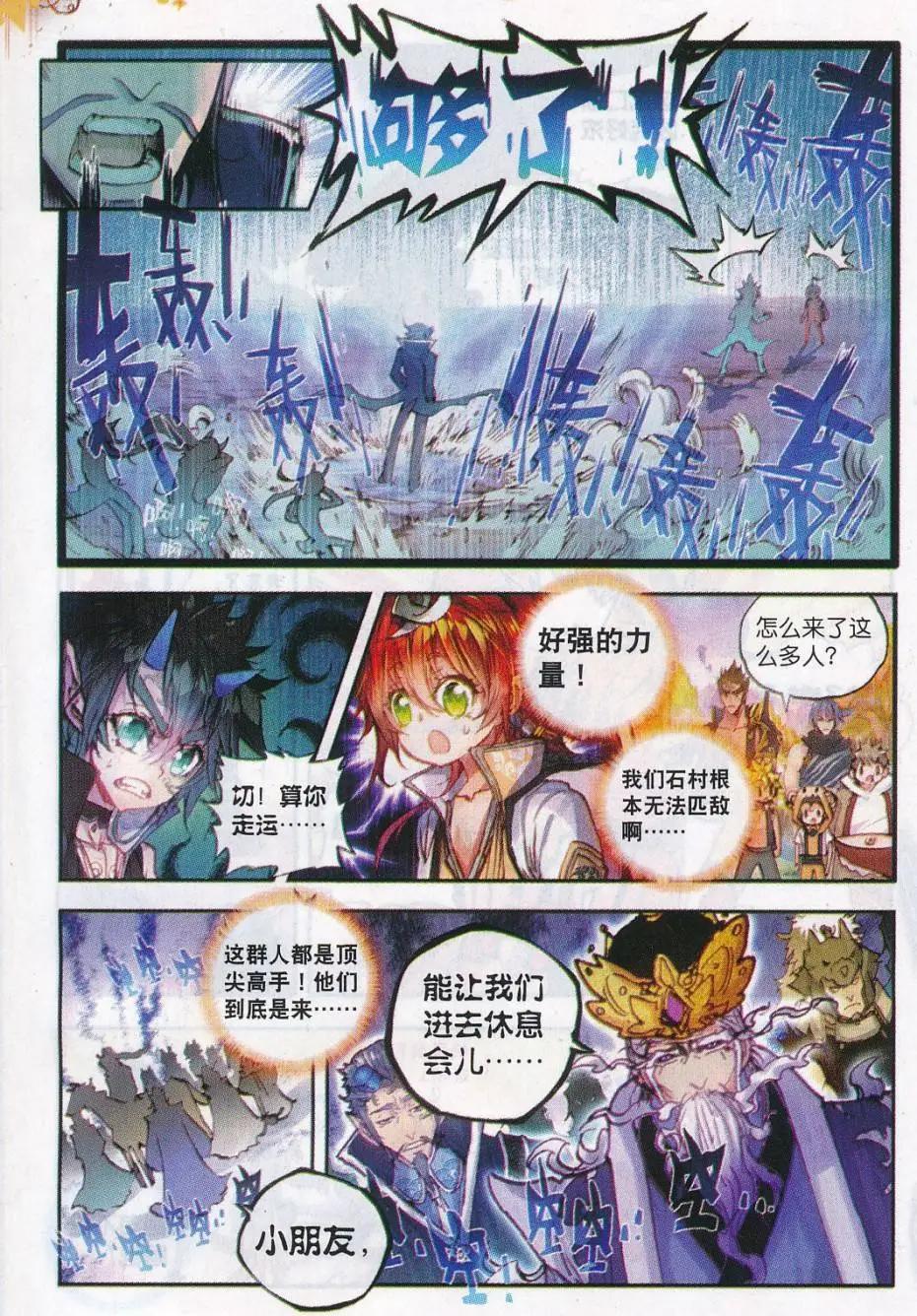 第15话 蒙了？！9