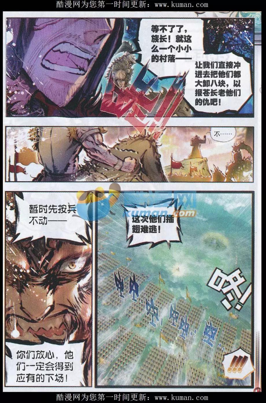 第19话 四大家族2
