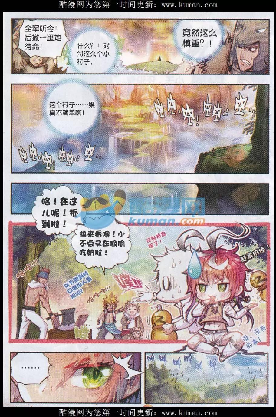 第19话 四大家族3