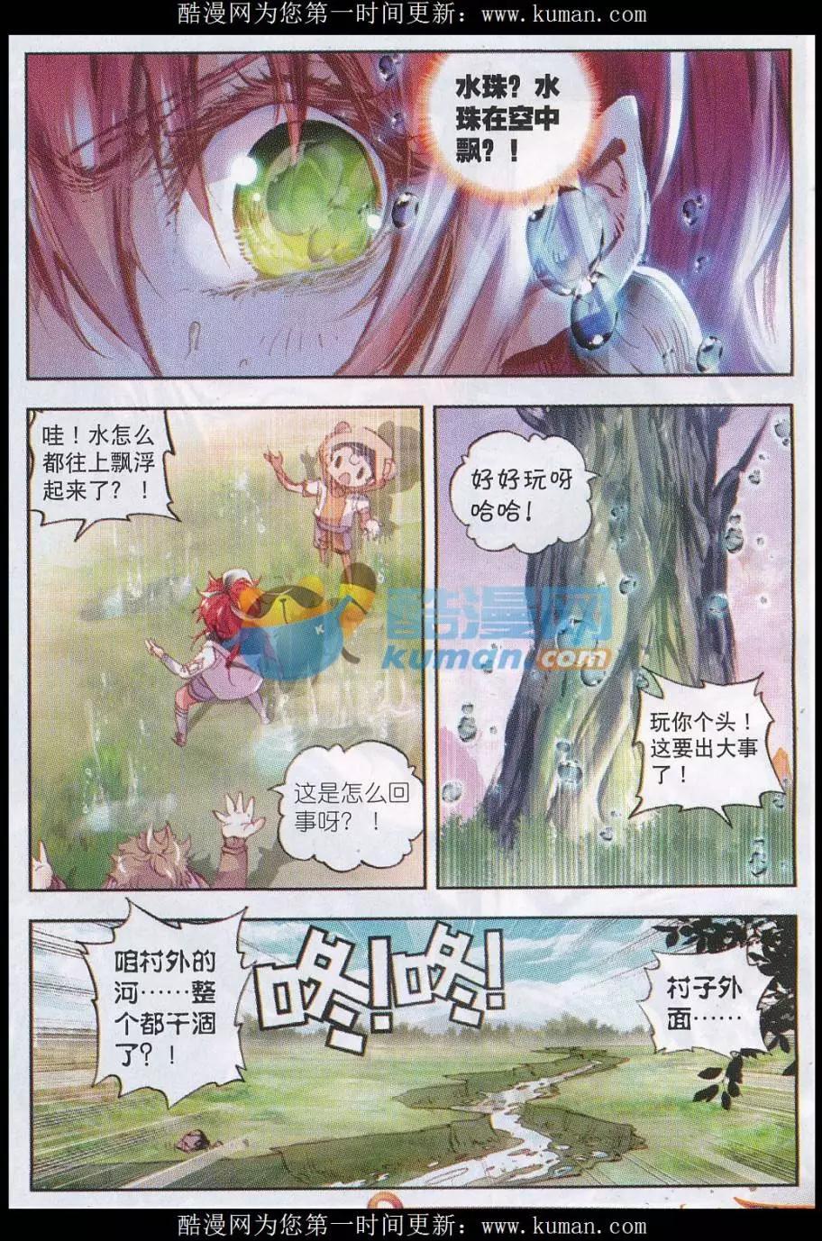 第19话 四大家族8