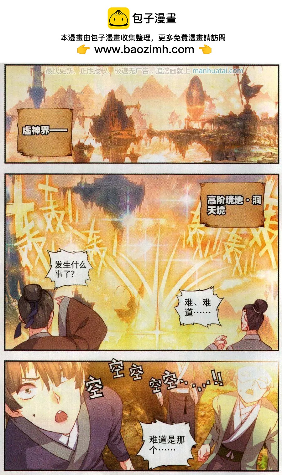 第46话 最爱喝兽奶1