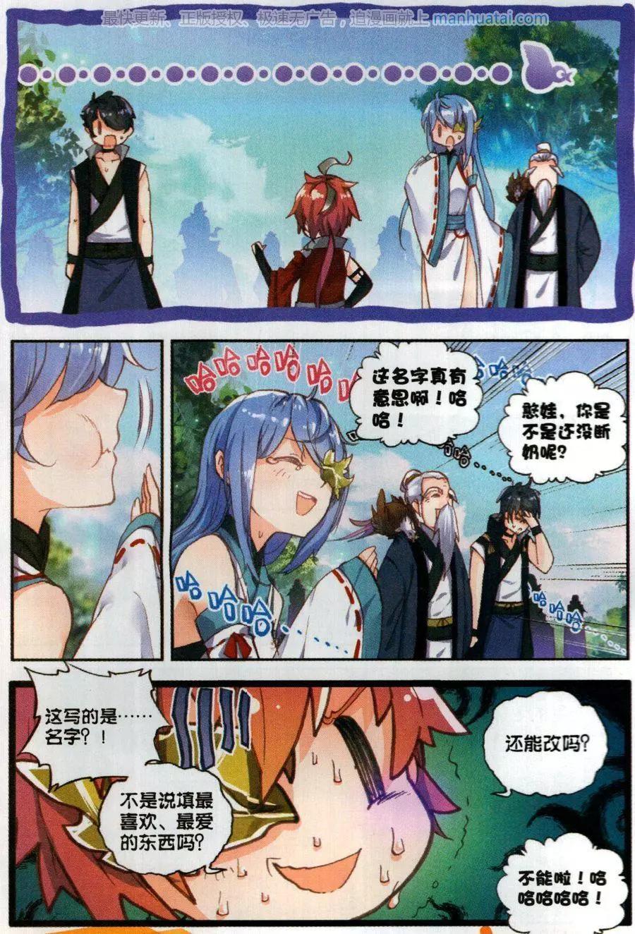 第46话 最爱喝兽奶10