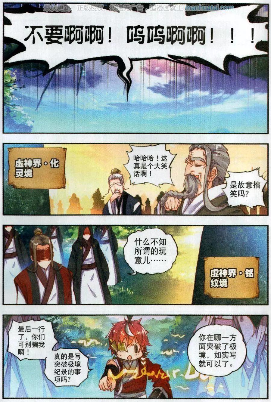 第46话 最爱喝兽奶11