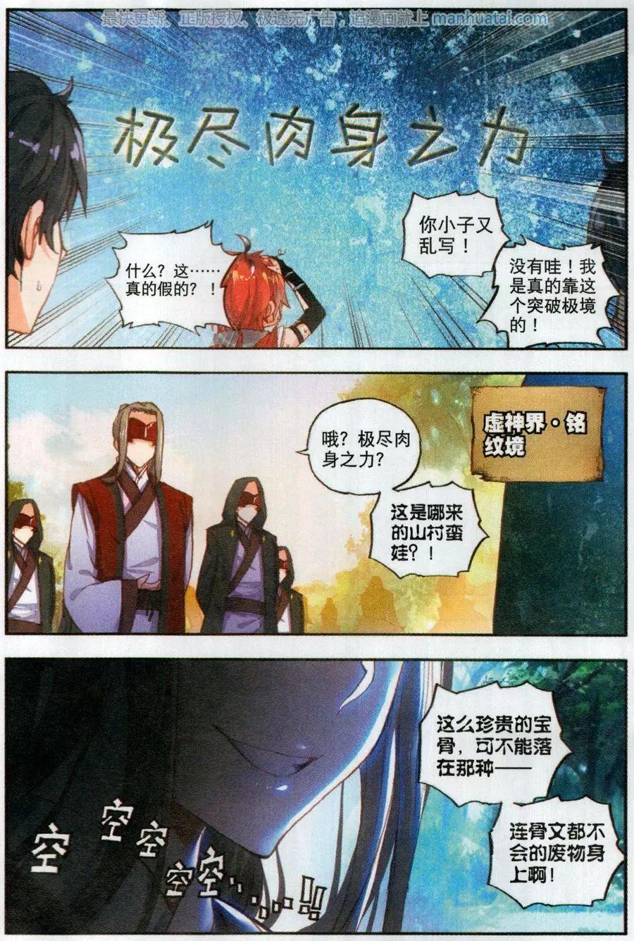 第46话 最爱喝兽奶12