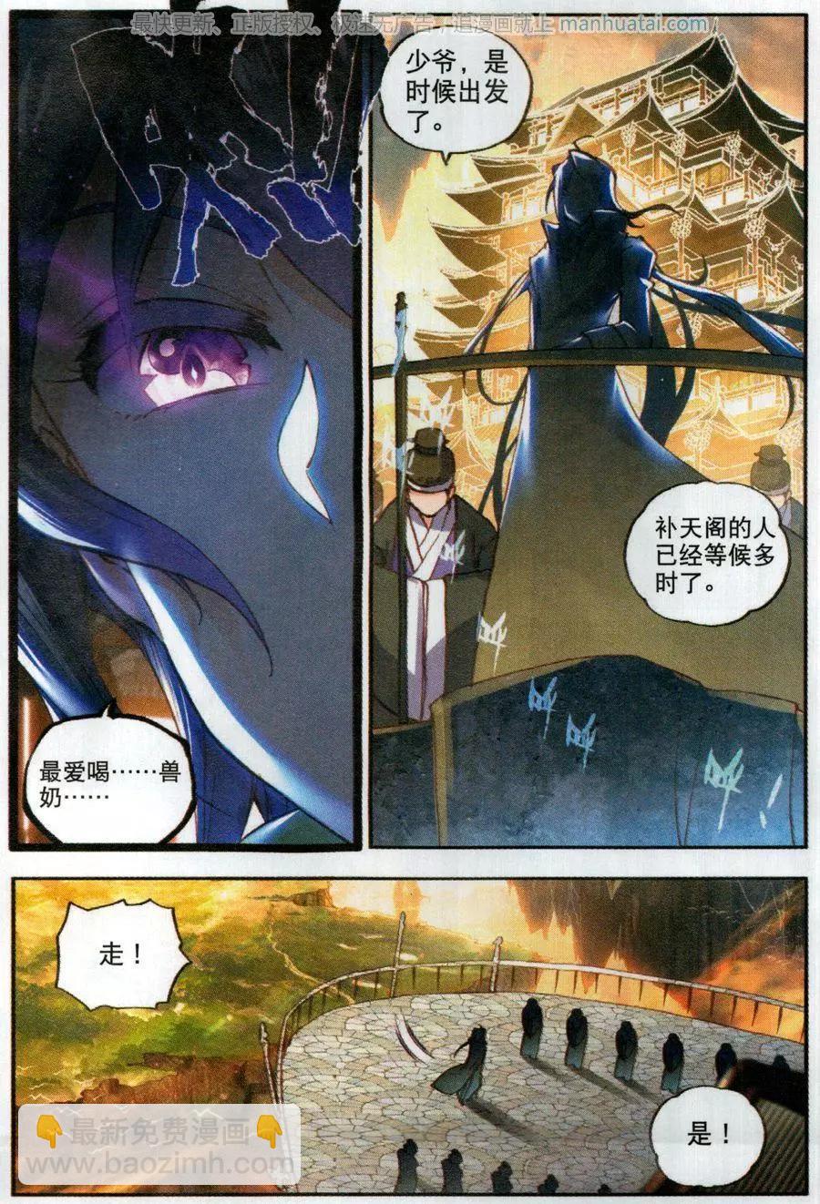 第46话 最爱喝兽奶14