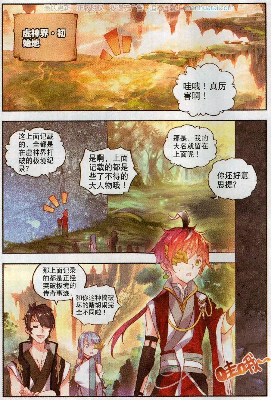 第46话 最爱喝兽奶15