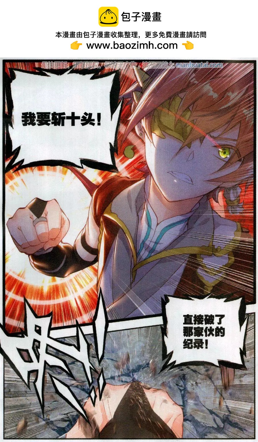 第46话 最爱喝兽奶19