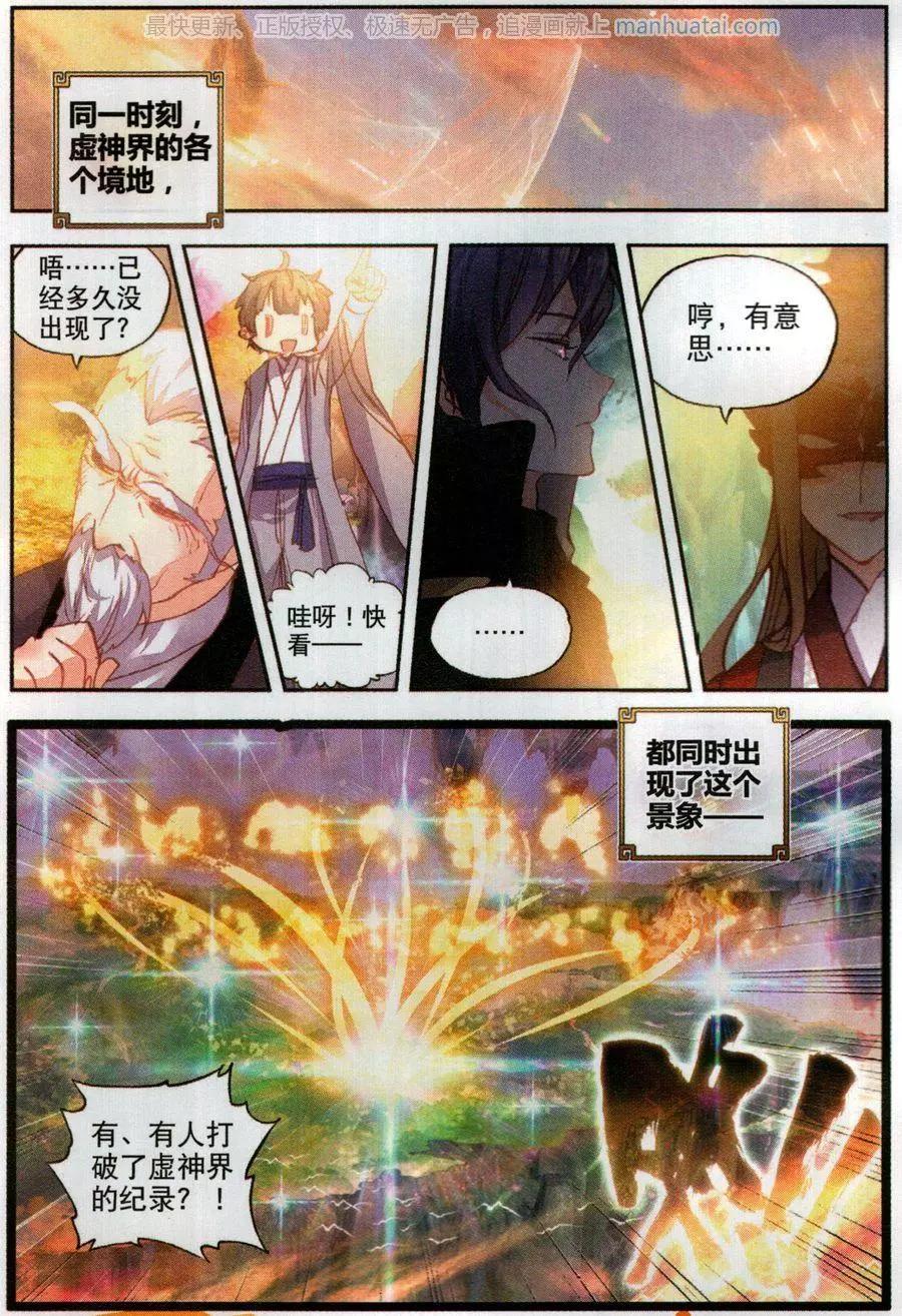 第46话 最爱喝兽奶2