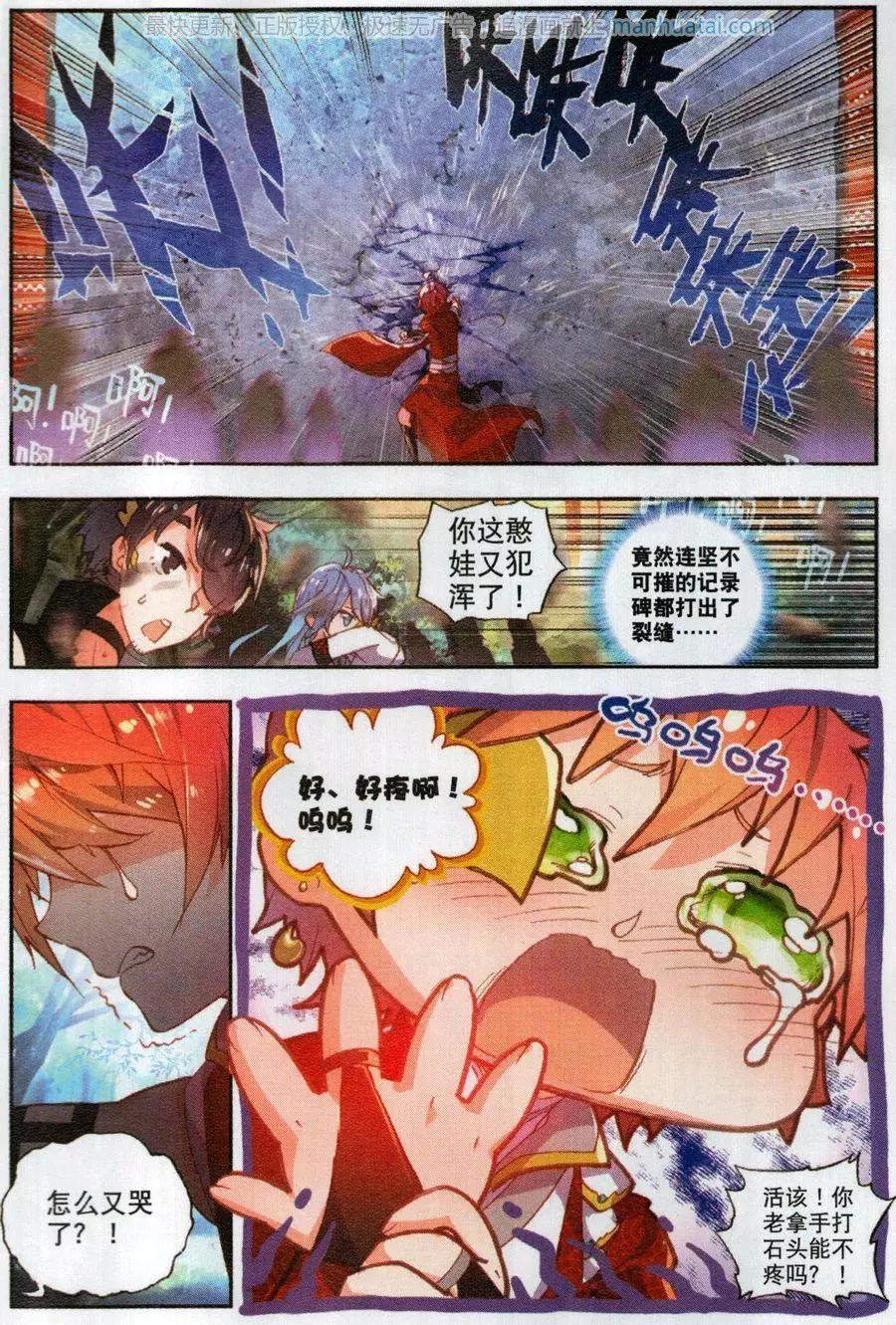 第46话 最爱喝兽奶20
