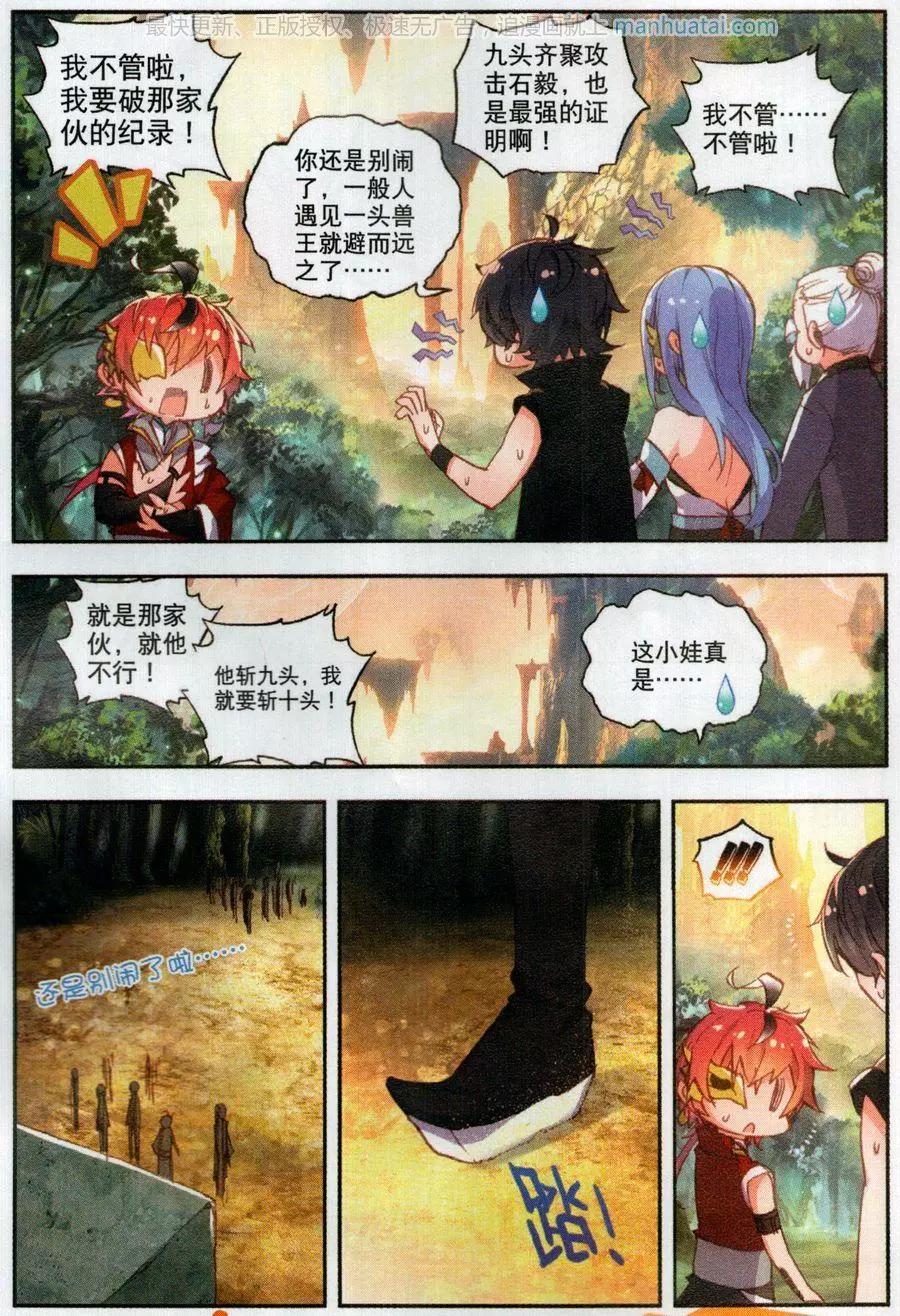 第46话 最爱喝兽奶21