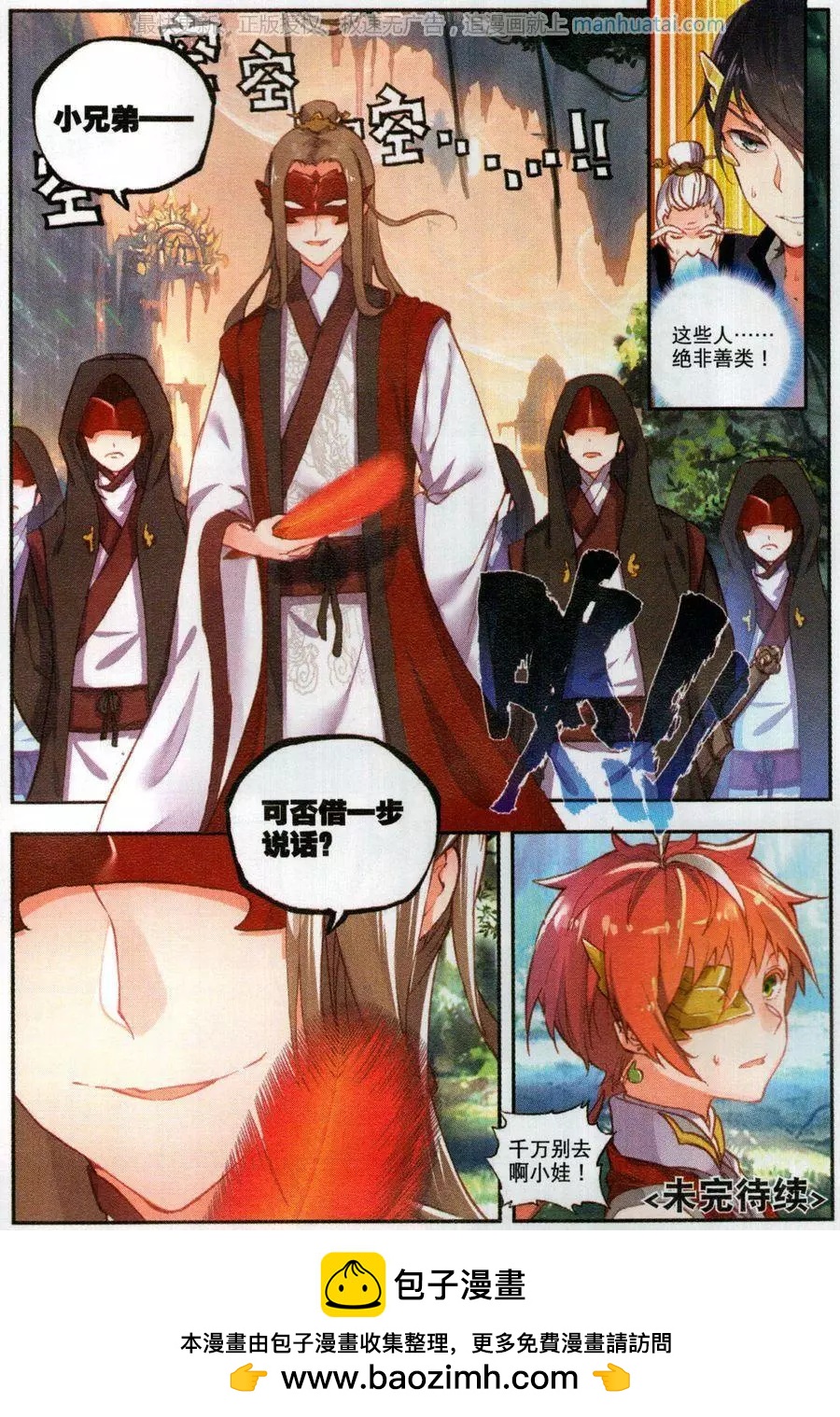 第46话 最爱喝兽奶22
