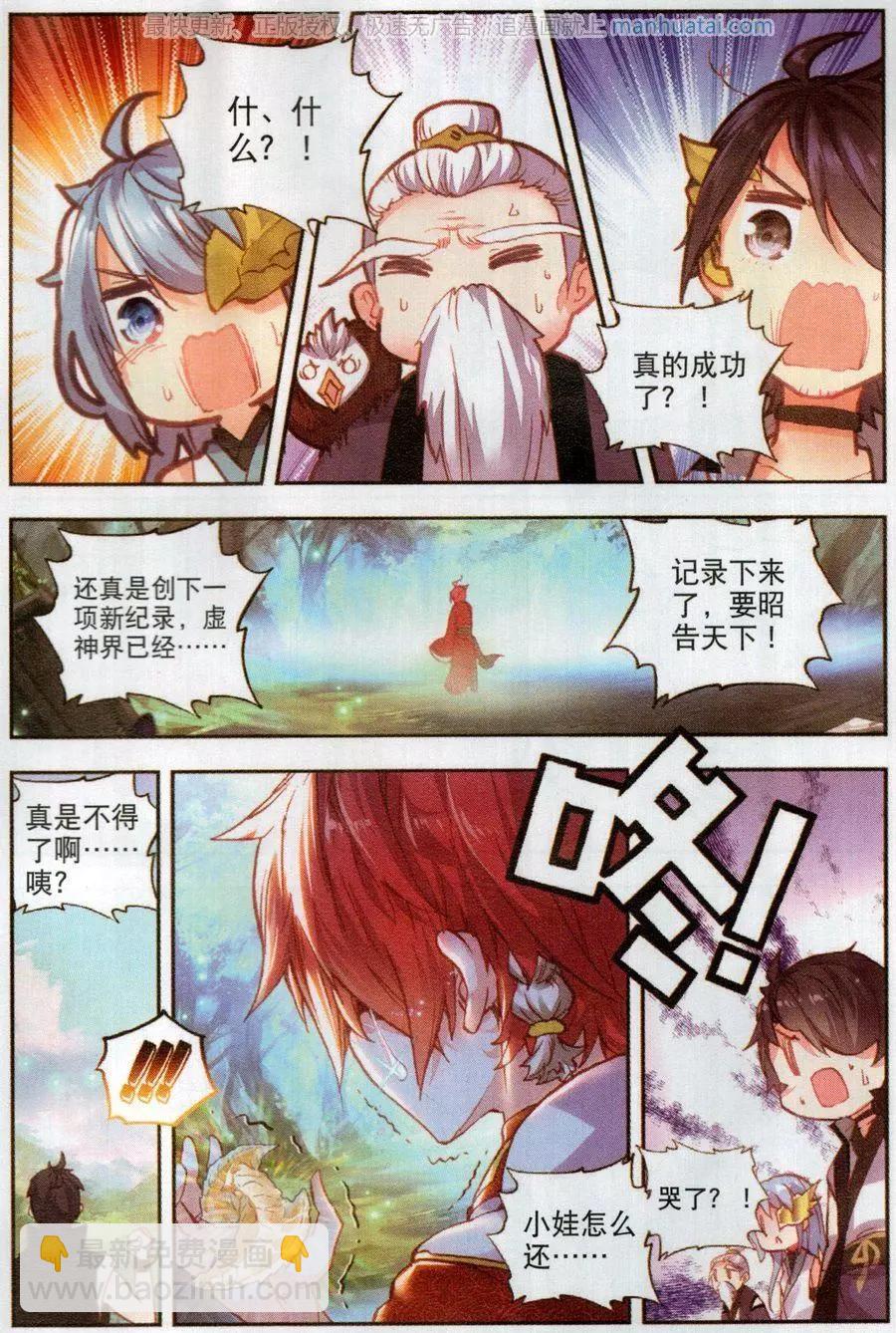 第46话 最爱喝兽奶4