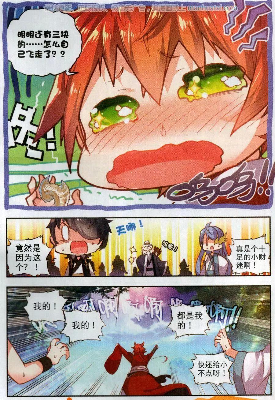 第46话 最爱喝兽奶5