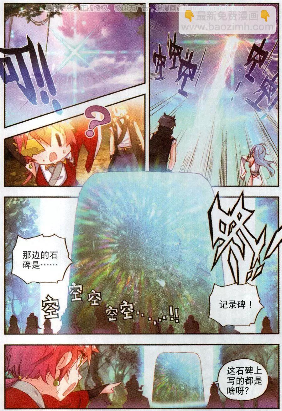 第46话 最爱喝兽奶6