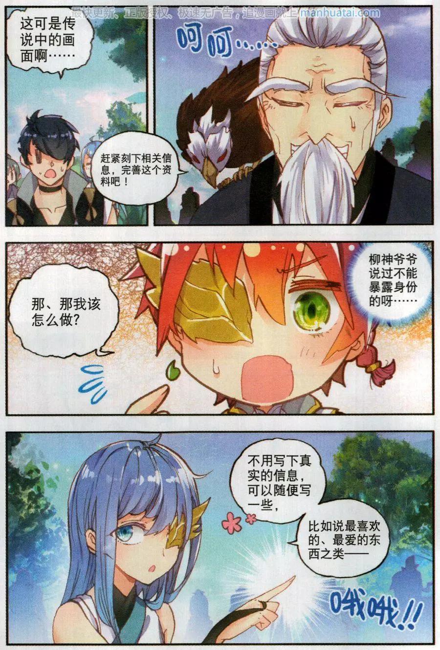 第46话 最爱喝兽奶7