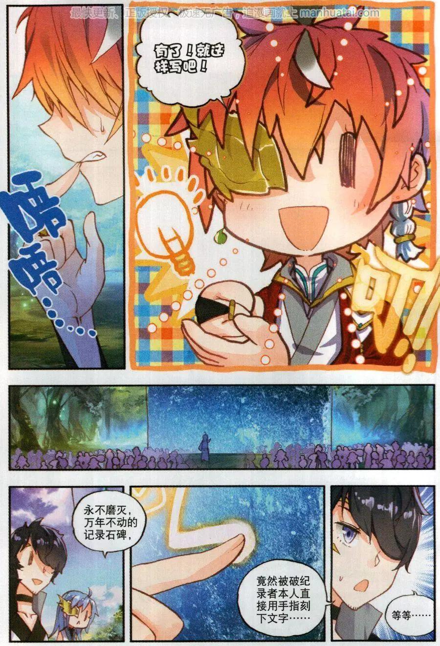 第46话 最爱喝兽奶8