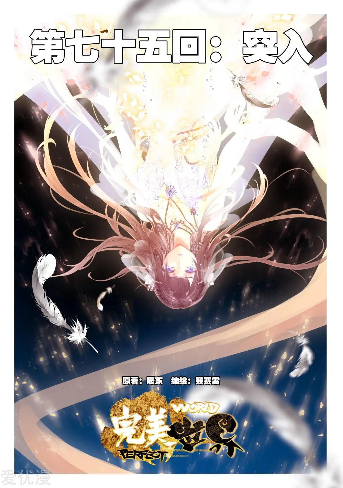 第75话 突入0
