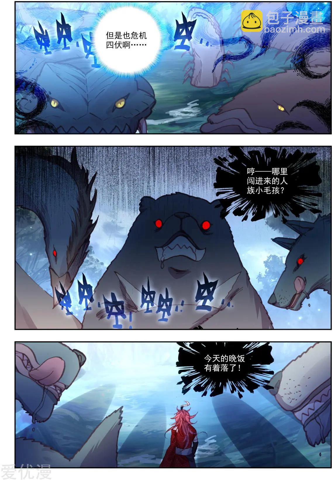 第75话 突入11