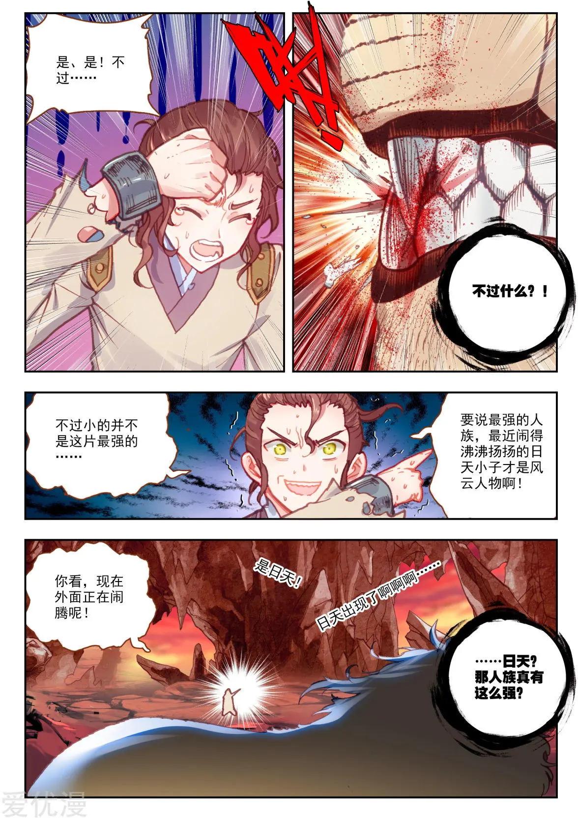 第75话 突入3