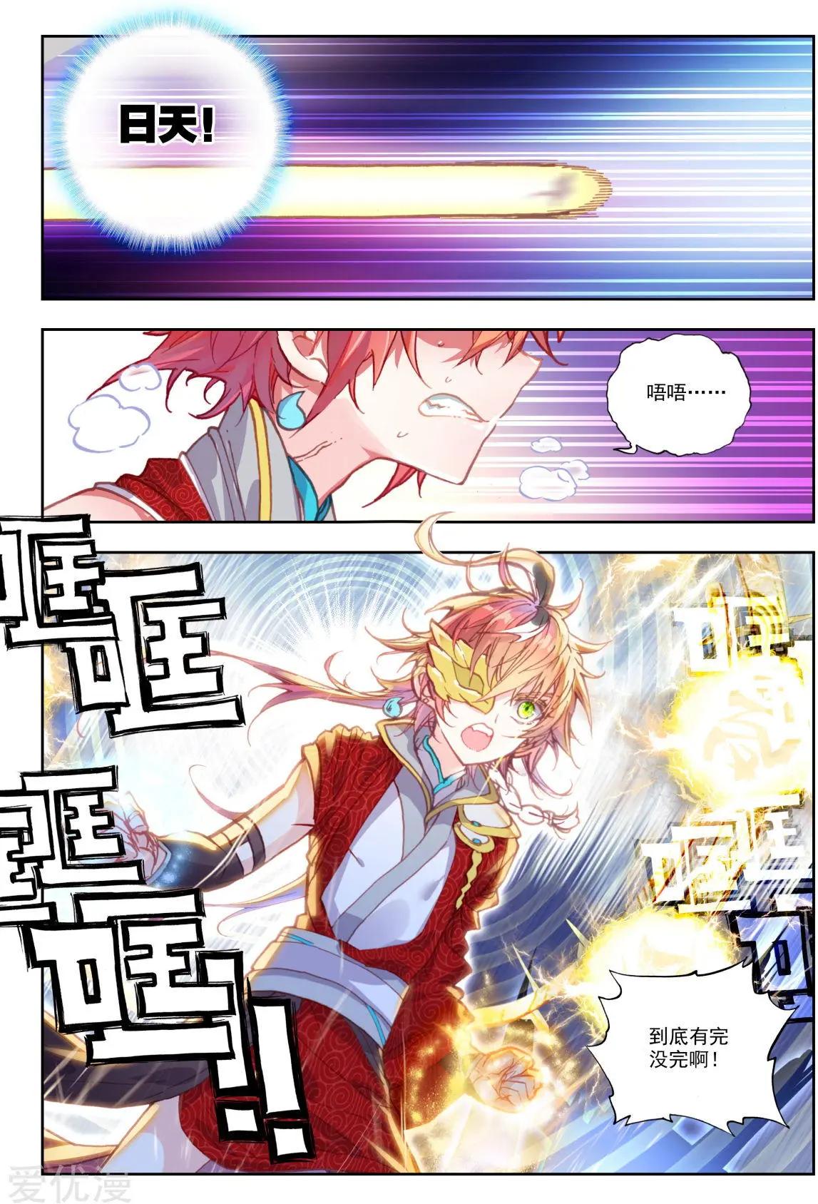 第75话 突入6
